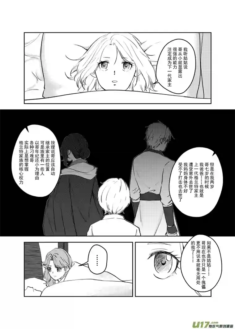 贝库琉斯异世记Vol.22