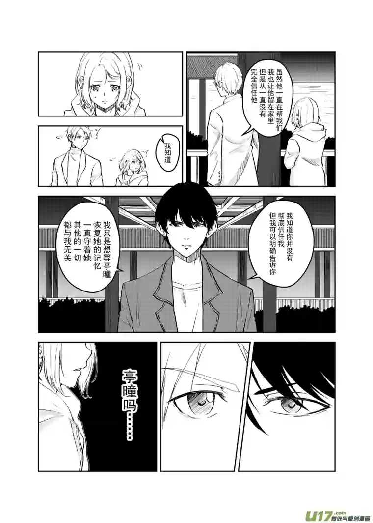 贝库琉斯异世记Vol.23