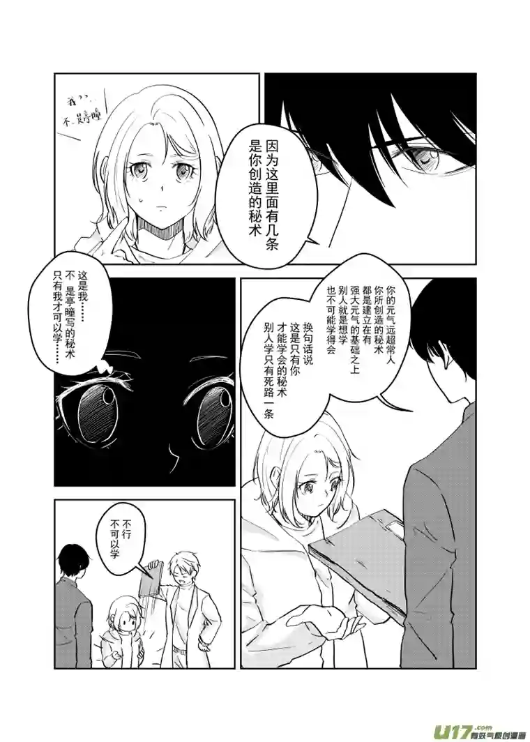 贝库琉斯异世记Vol.23