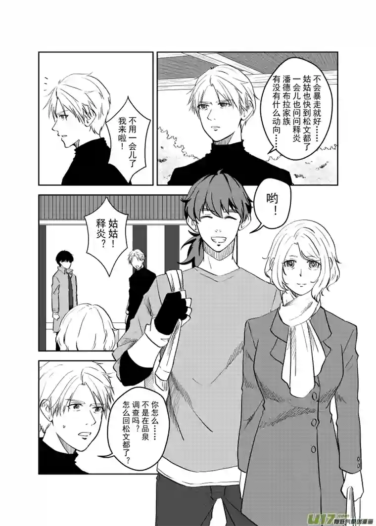 贝库琉斯异世记Vol.25