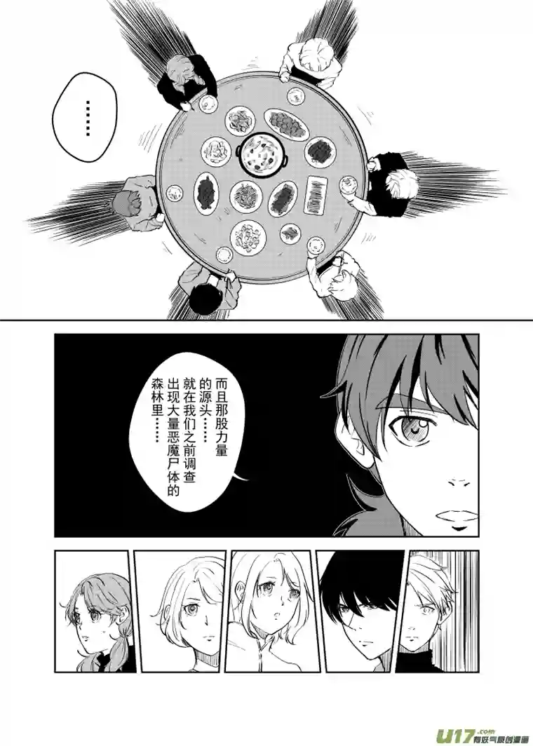 贝库琉斯异世记Vol.25