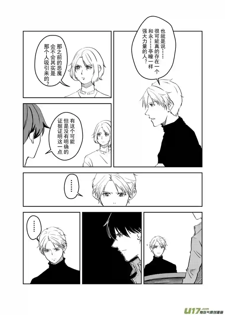 贝库琉斯异世记Vol.25