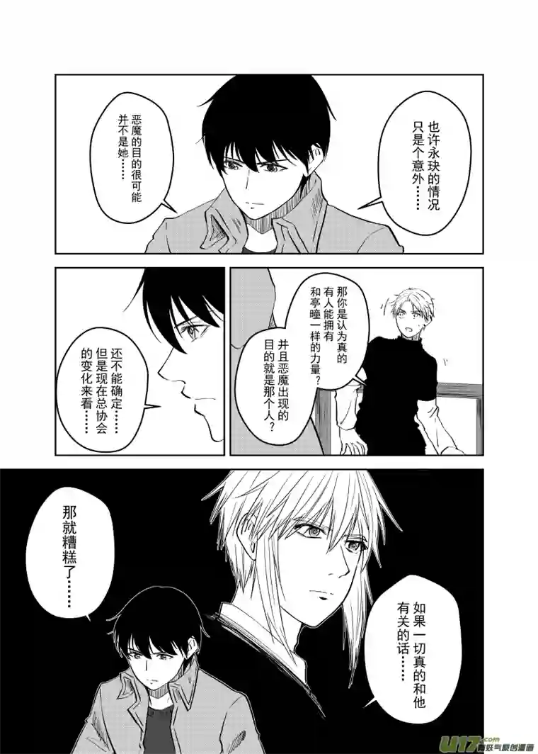 贝库琉斯异世记Vol.25