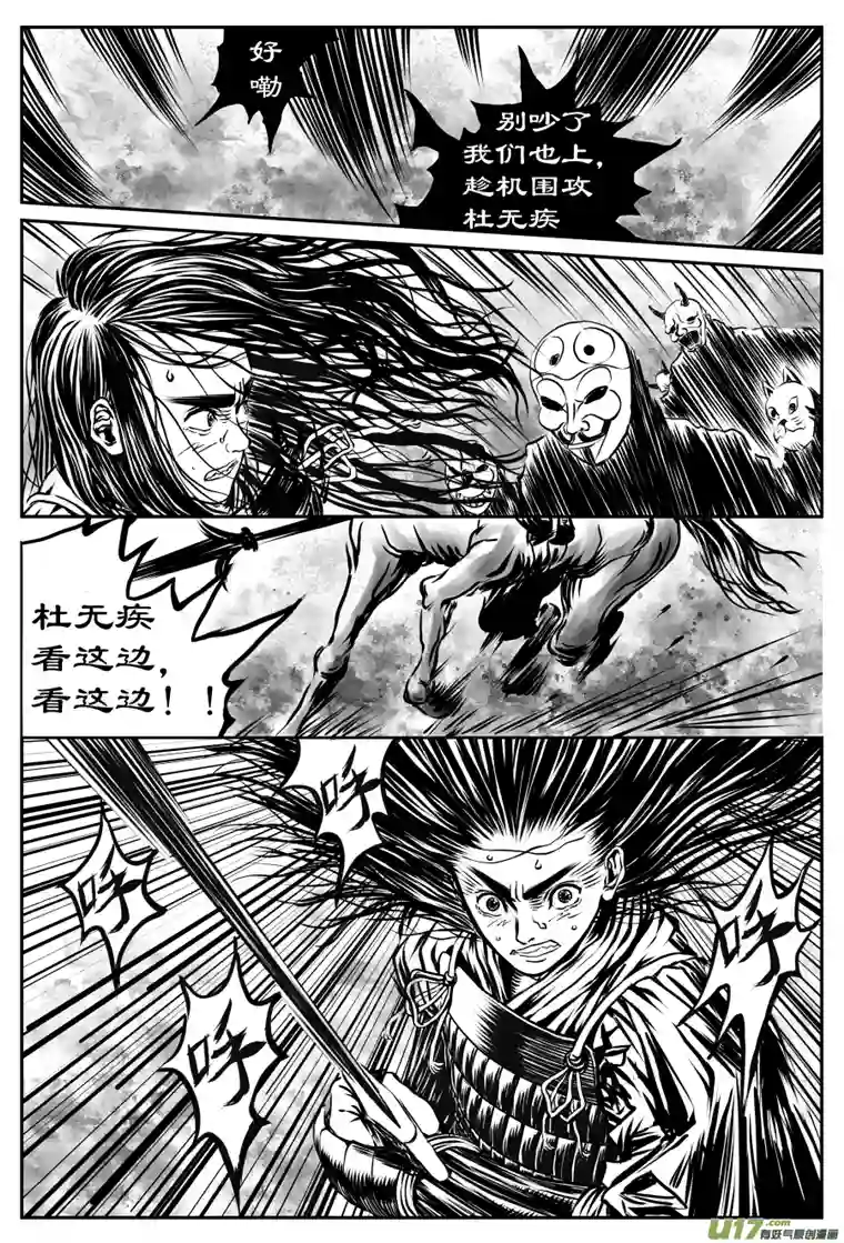 裂空行者17.《源蚩》第四话 破绽（一）