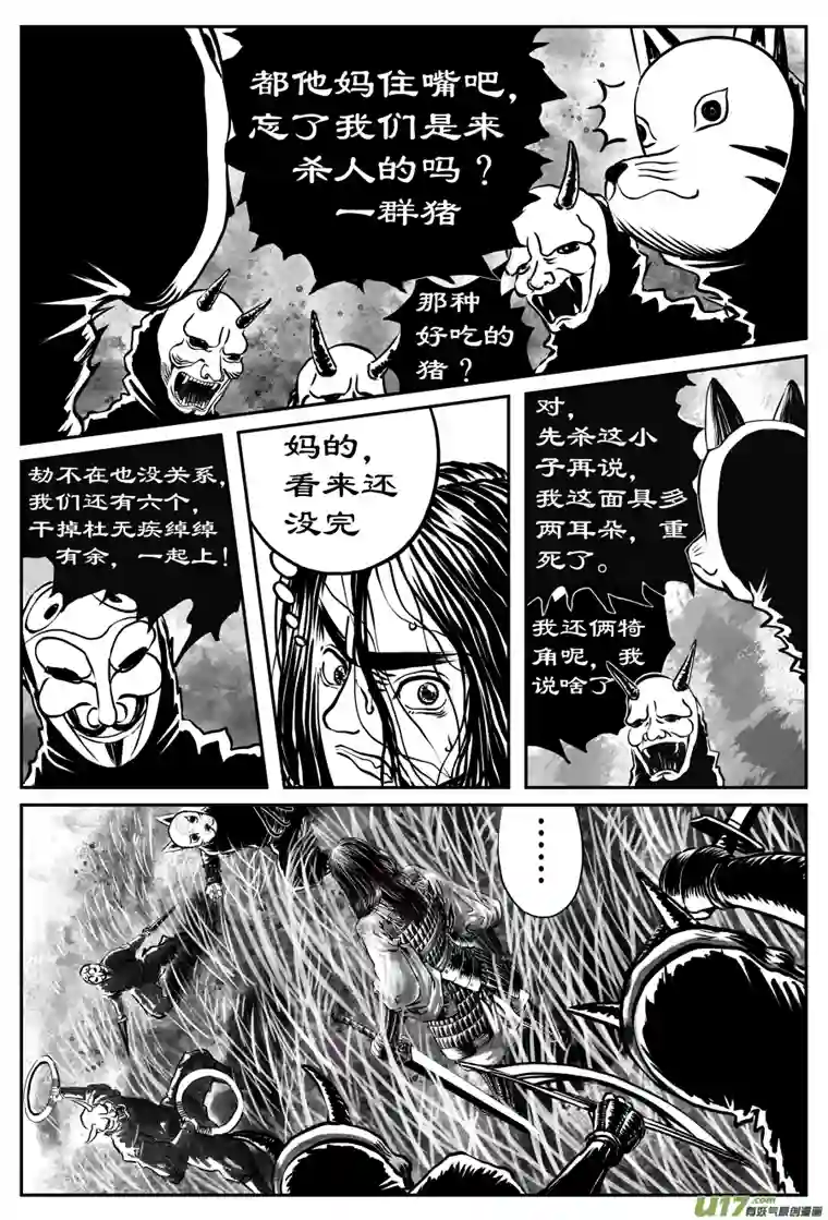 裂空行者19.《源蚩》第四话 初见（一）