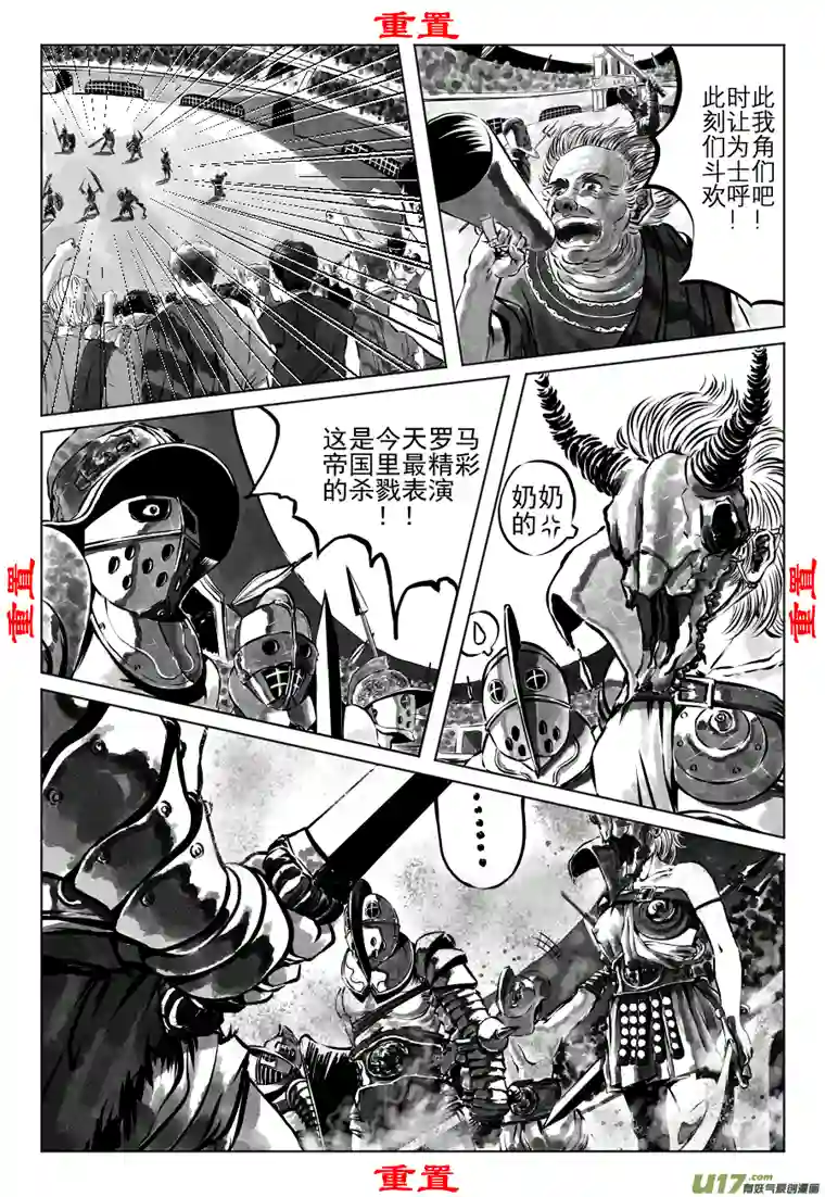 裂空行者重置 1.《乱战》第一话 怒临（一）