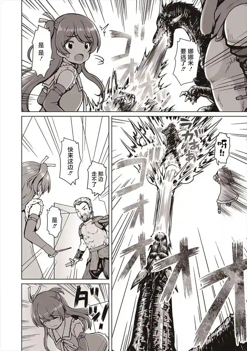 最强的吸血公主渴望妹妹第01话