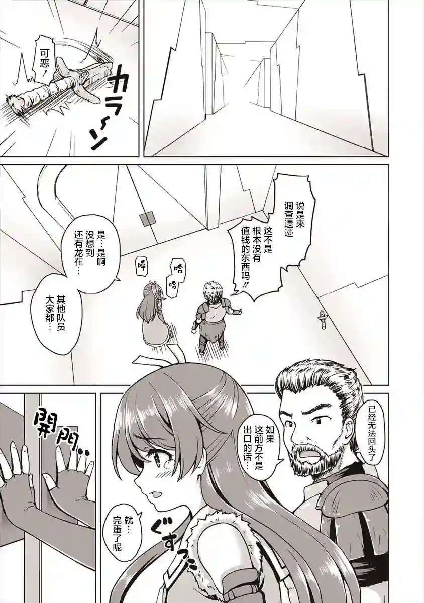 最强的吸血公主渴望妹妹第01话