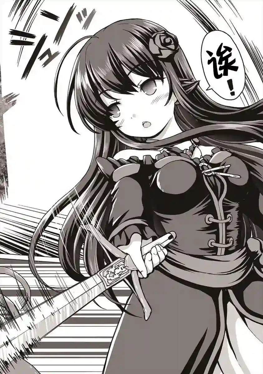 最强的吸血公主渴望妹妹第01话