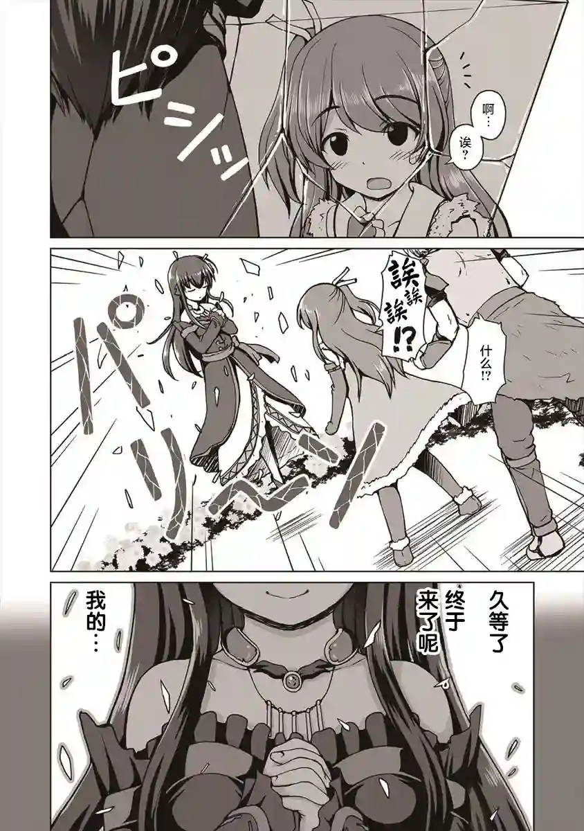 最强的吸血公主渴望妹妹第01话