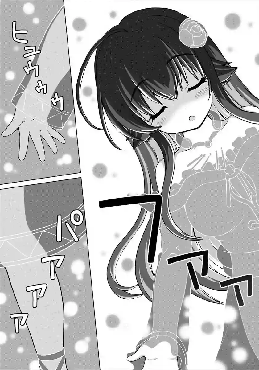 最强的吸血公主渴望妹妹第02话