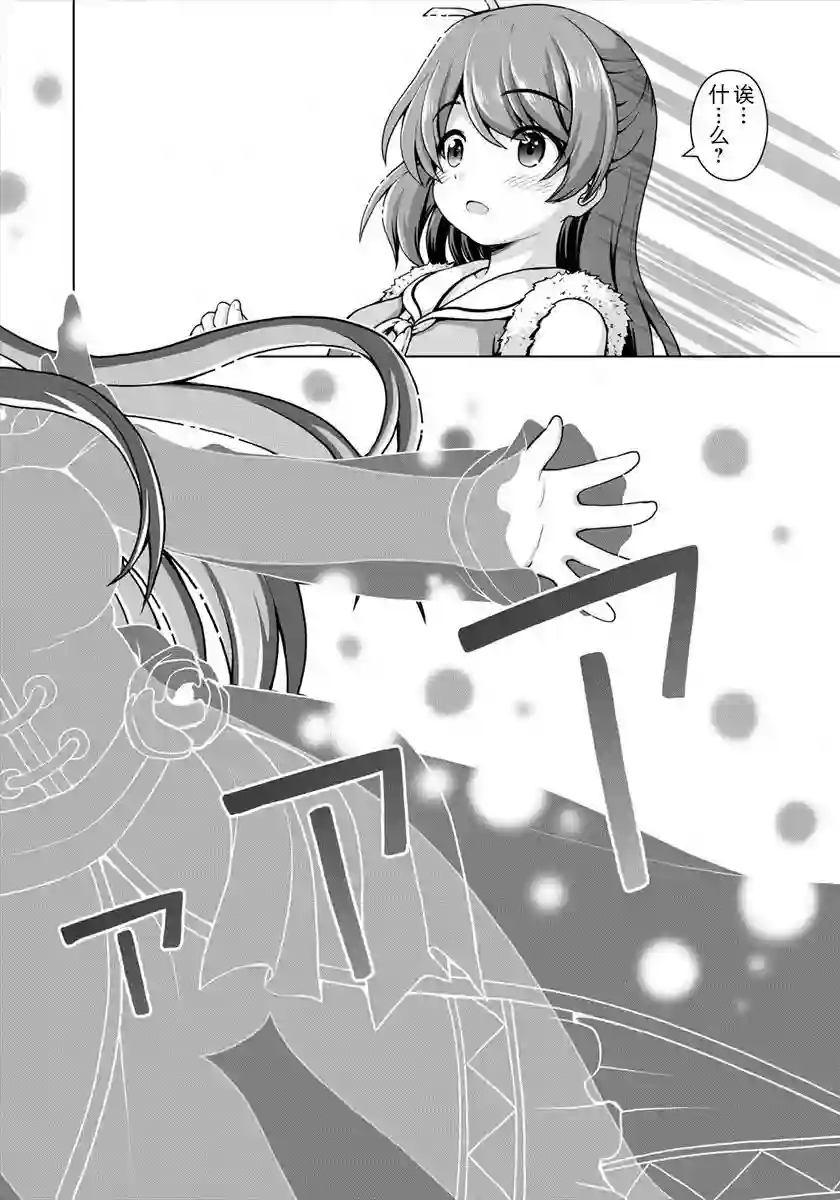 最强的吸血公主渴望妹妹第02话