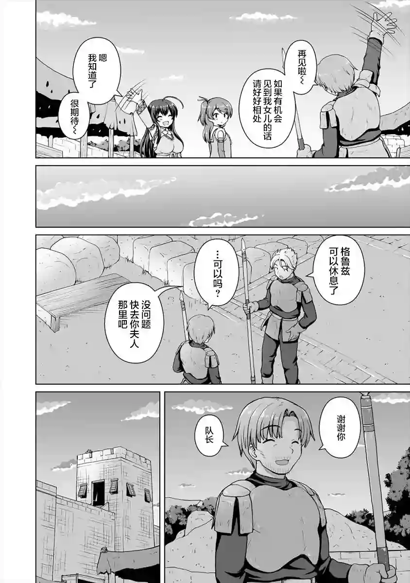 最强的吸血公主渴望妹妹第03话