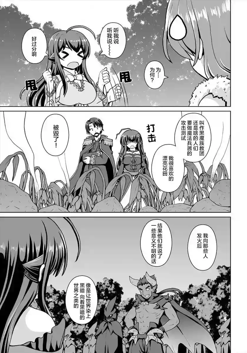 最强的吸血公主渴望妹妹第04话