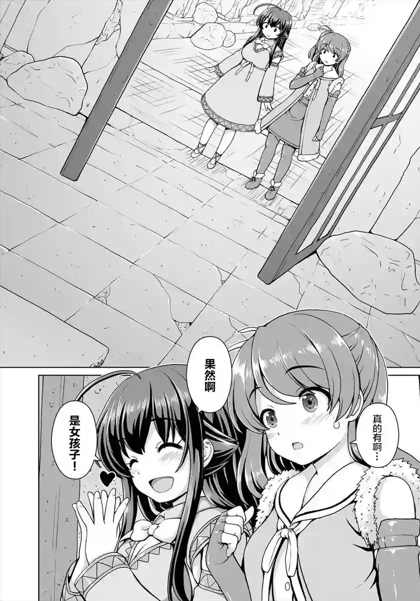 最强的吸血公主渴望妹妹第04话