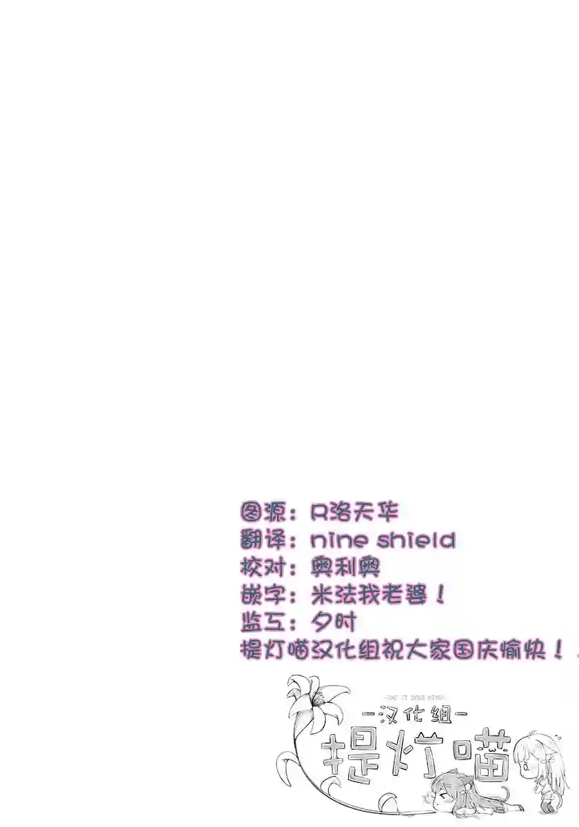 最强的吸血公主渴望妹妹第04话