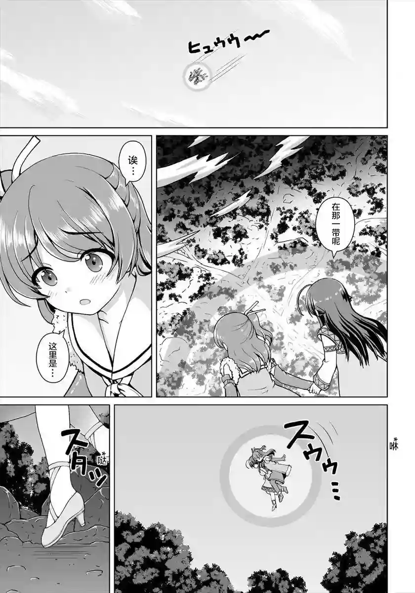 最强的吸血公主渴望妹妹第04话