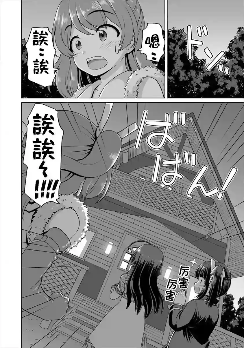 最强的吸血公主渴望妹妹第05话