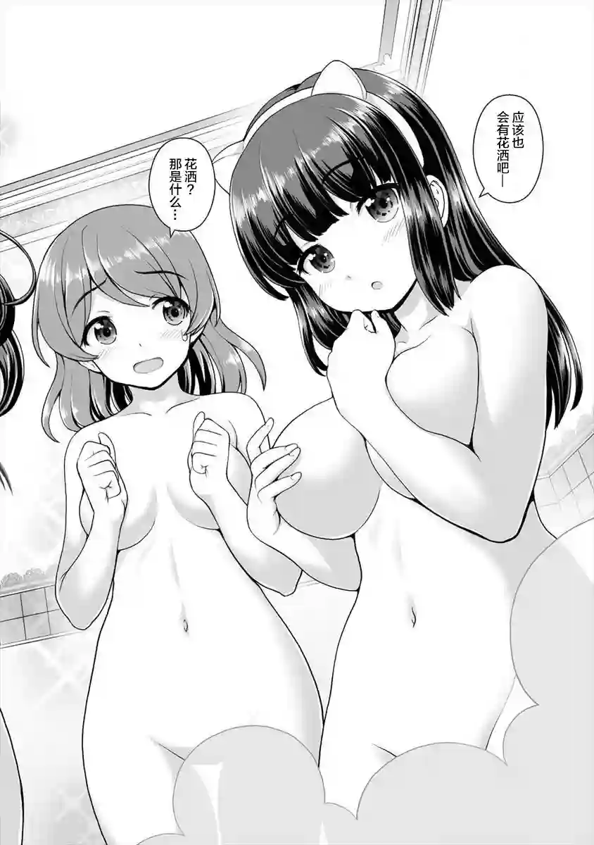 最强的吸血公主渴望妹妹第05话