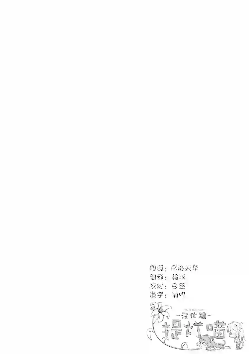 最强的吸血公主渴望妹妹第05话