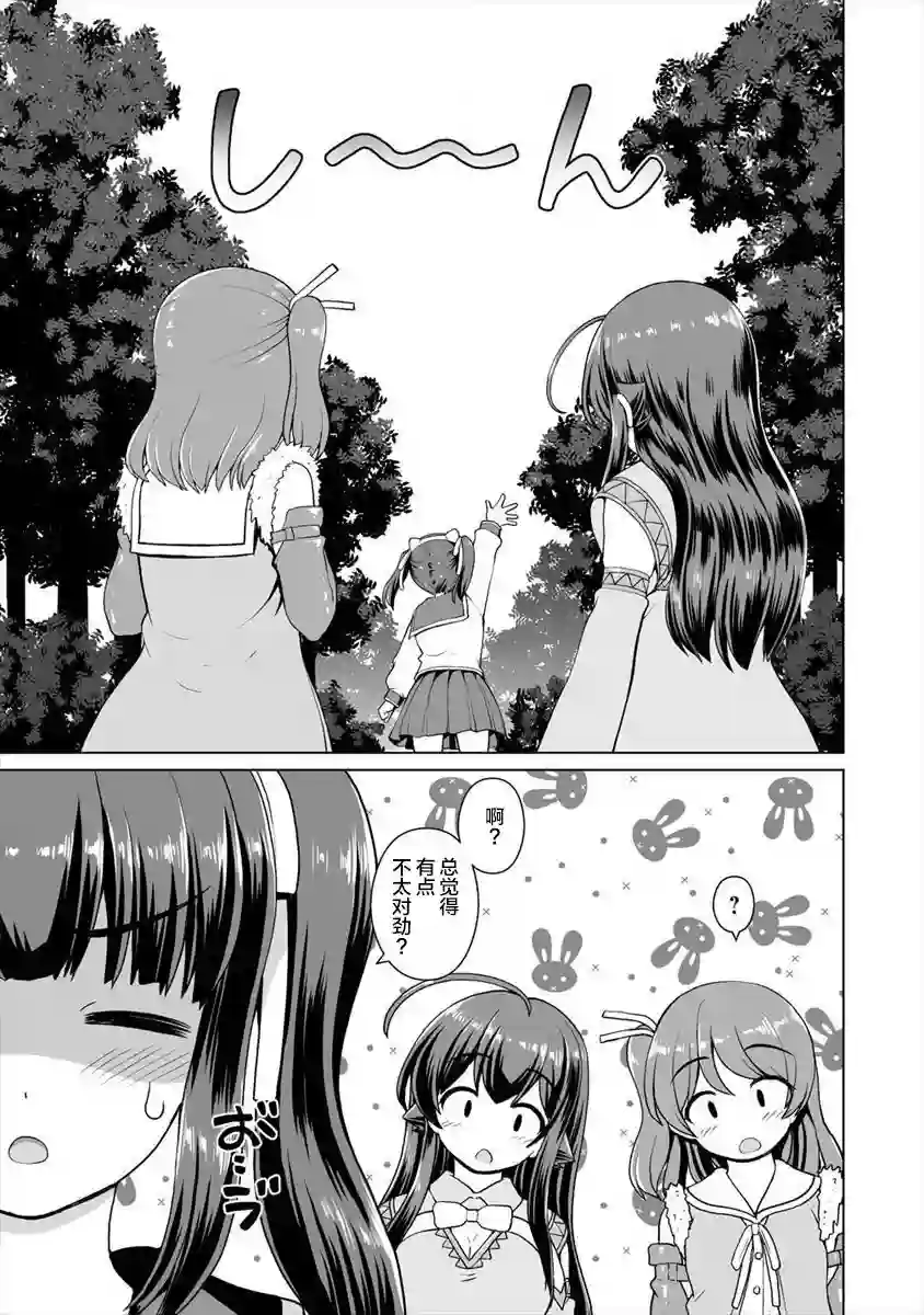 最强的吸血公主渴望妹妹第05话