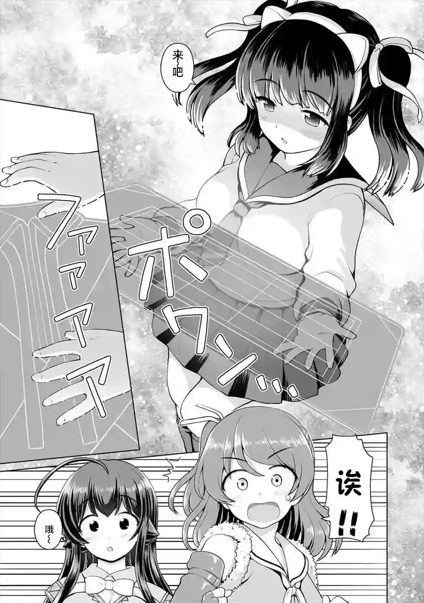 最强的吸血公主渴望妹妹第05话