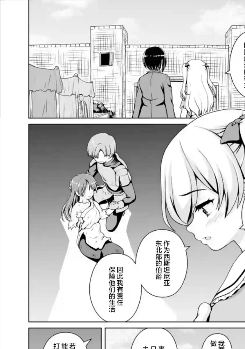 最强的吸血公主渴望妹妹第06话