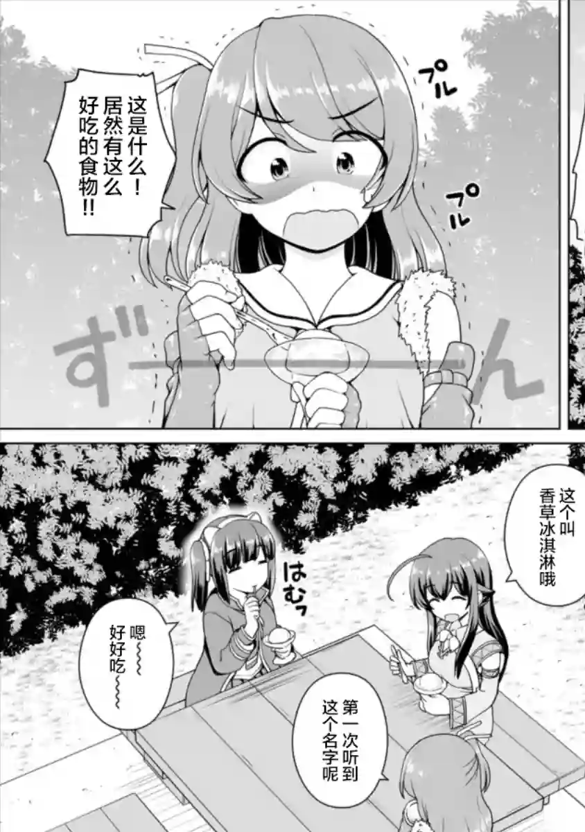 最强的吸血公主渴望妹妹第06话