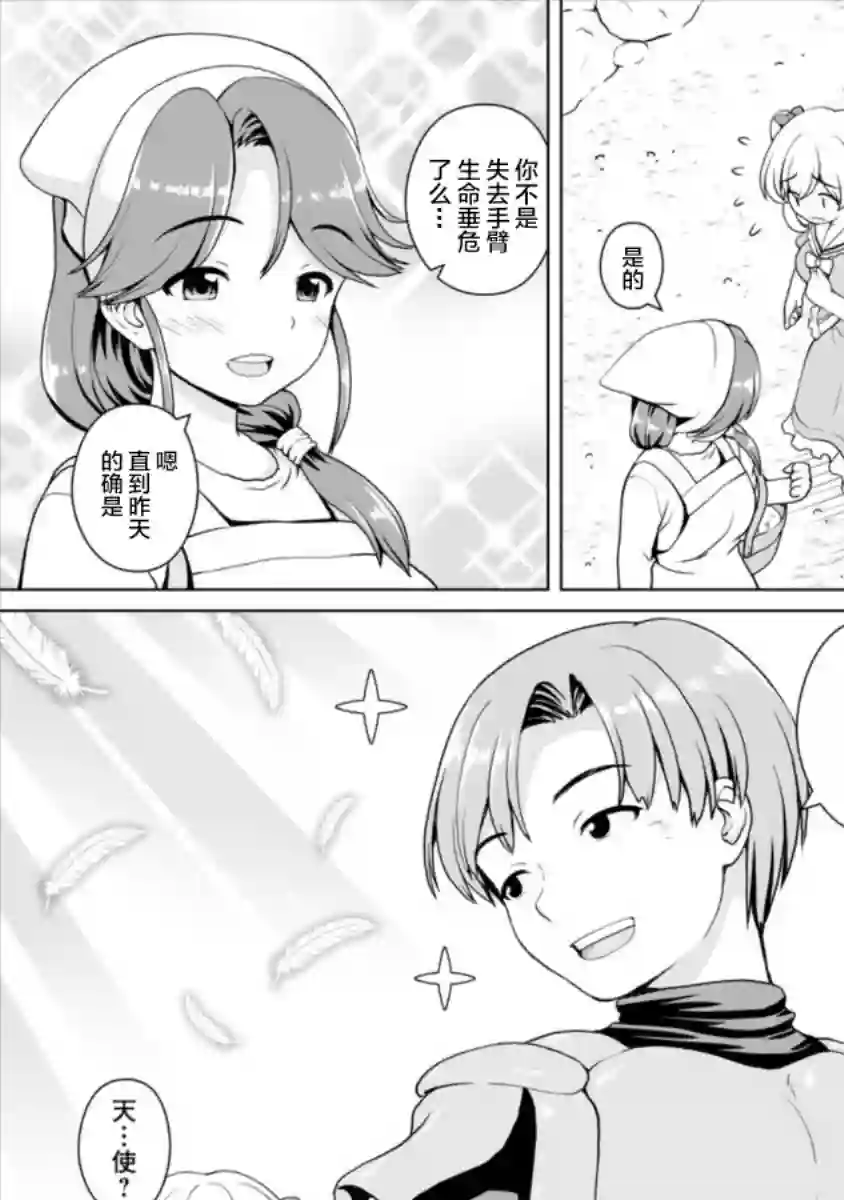 最强的吸血公主渴望妹妹第06话