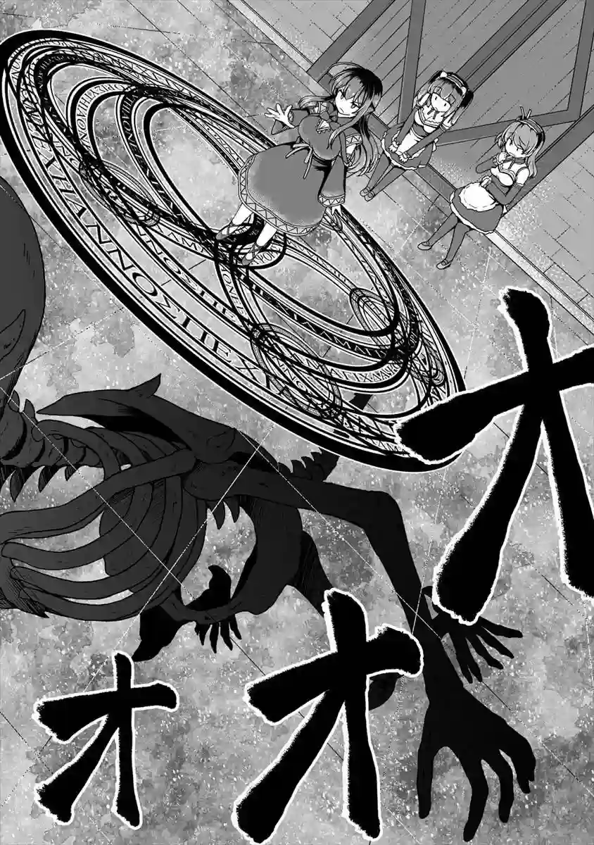 最强的吸血公主渴望妹妹第07话