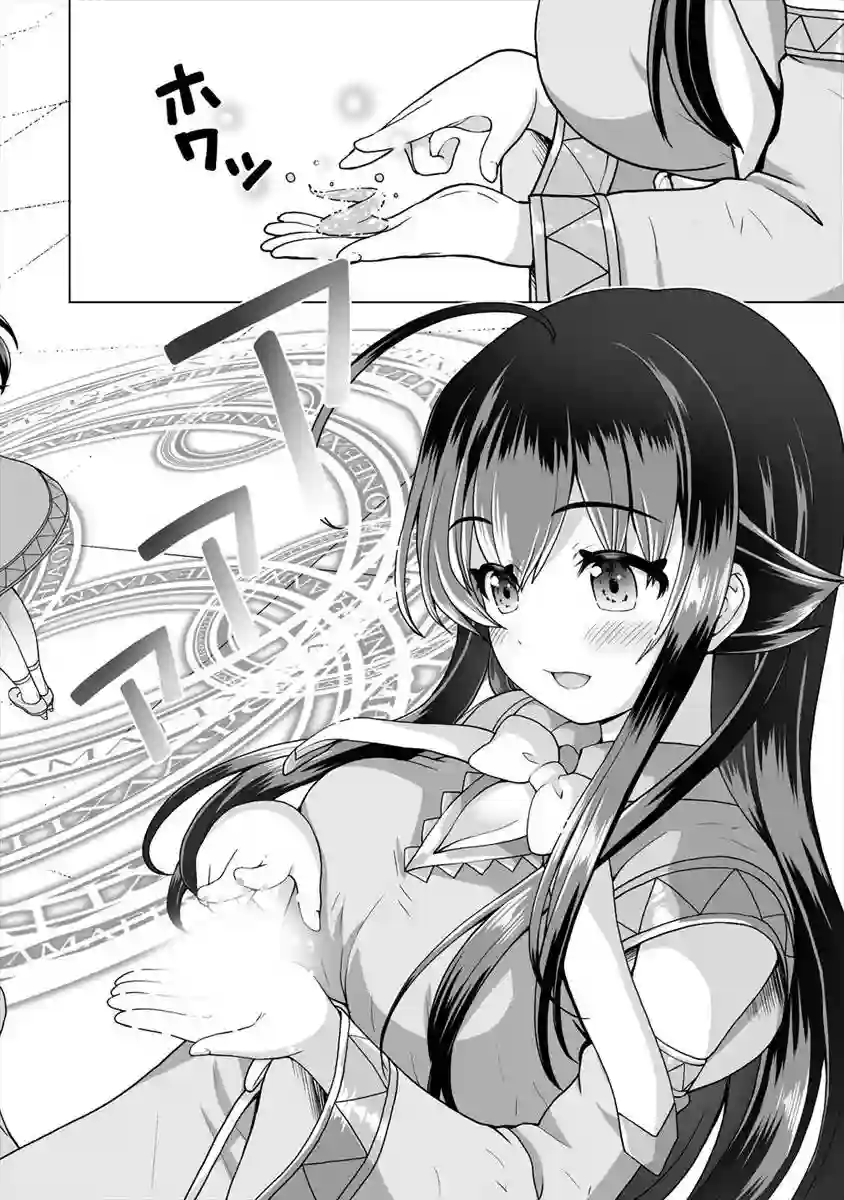 最强的吸血公主渴望妹妹第08话后篇