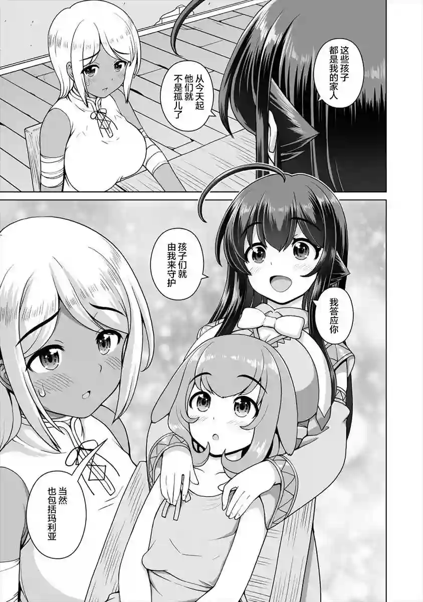 最强的吸血公主渴望妹妹第09话