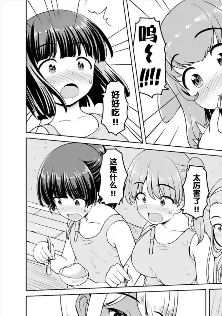 最强的吸血公主渴望妹妹第09话后