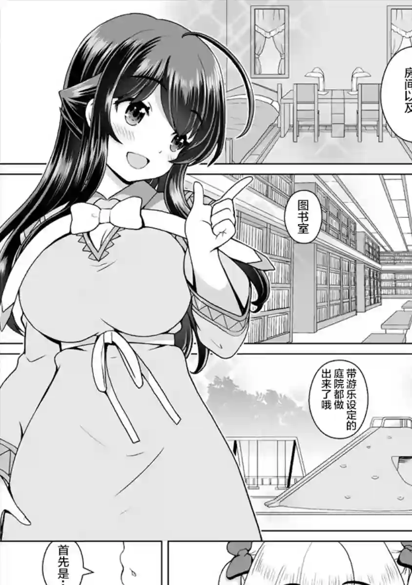 最强的吸血公主渴望妹妹第09话后