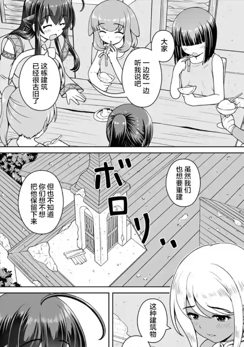 最强的吸血公主渴望妹妹第09话后