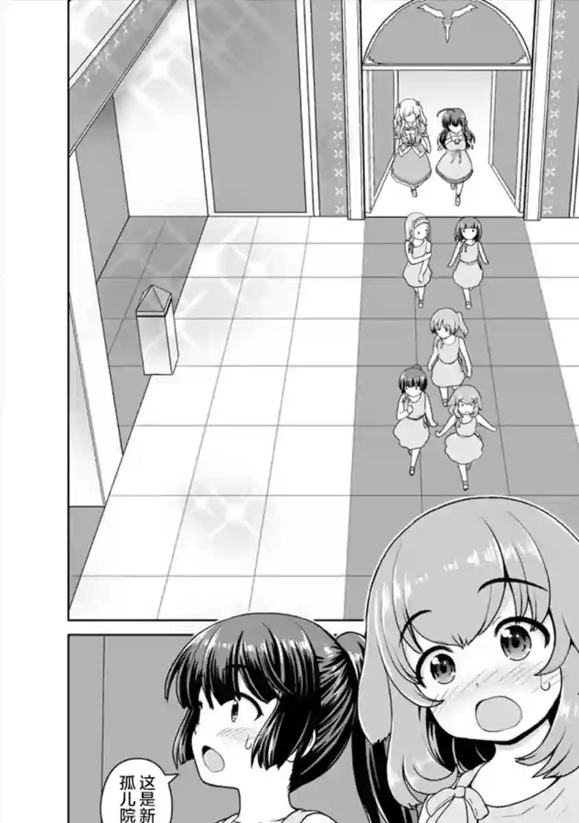 最强的吸血公主渴望妹妹第09话后