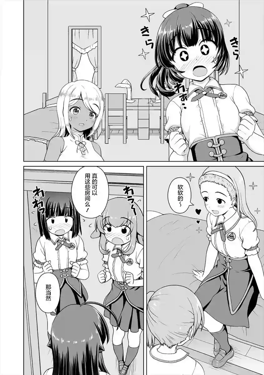 最强的吸血公主渴望妹妹第10话