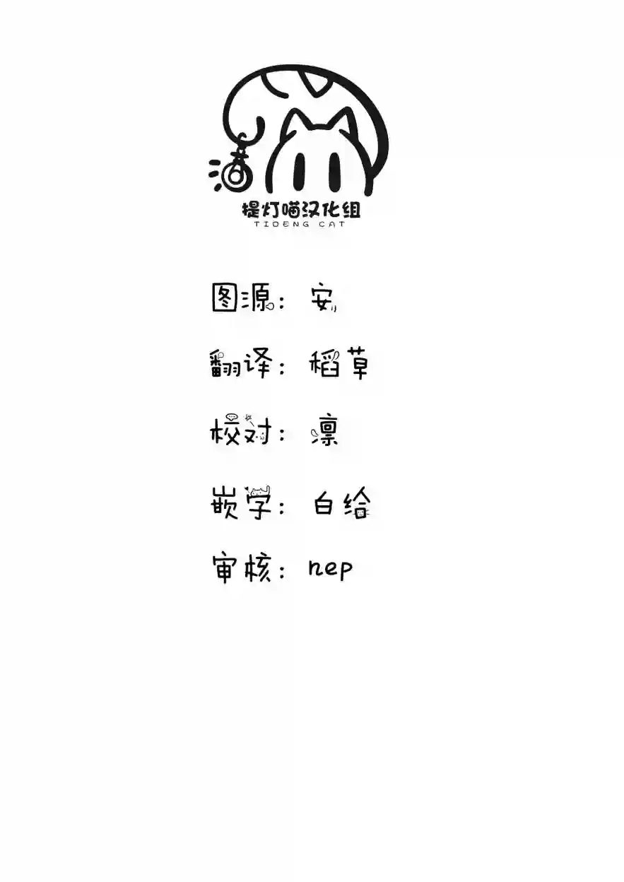 最强的吸血公主渴望妹妹第10话