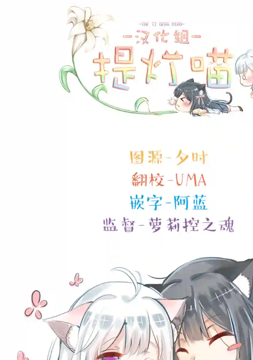 生命短暂 行善吧少女第05话