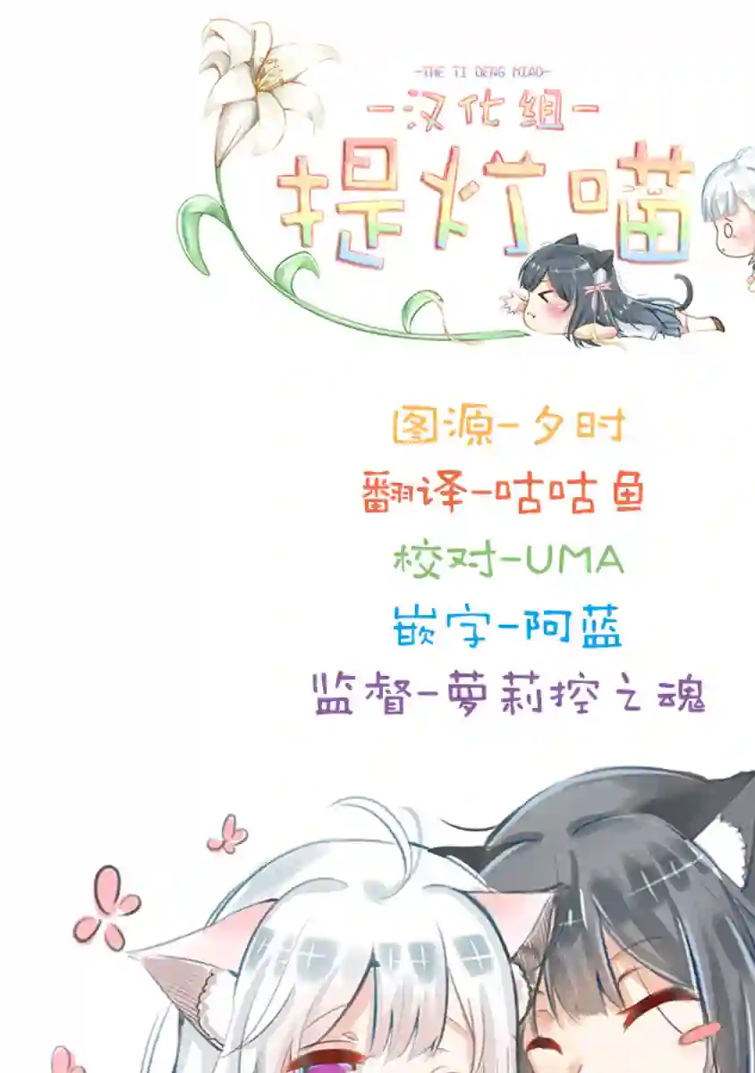 生命短暂 行善吧少女第07话