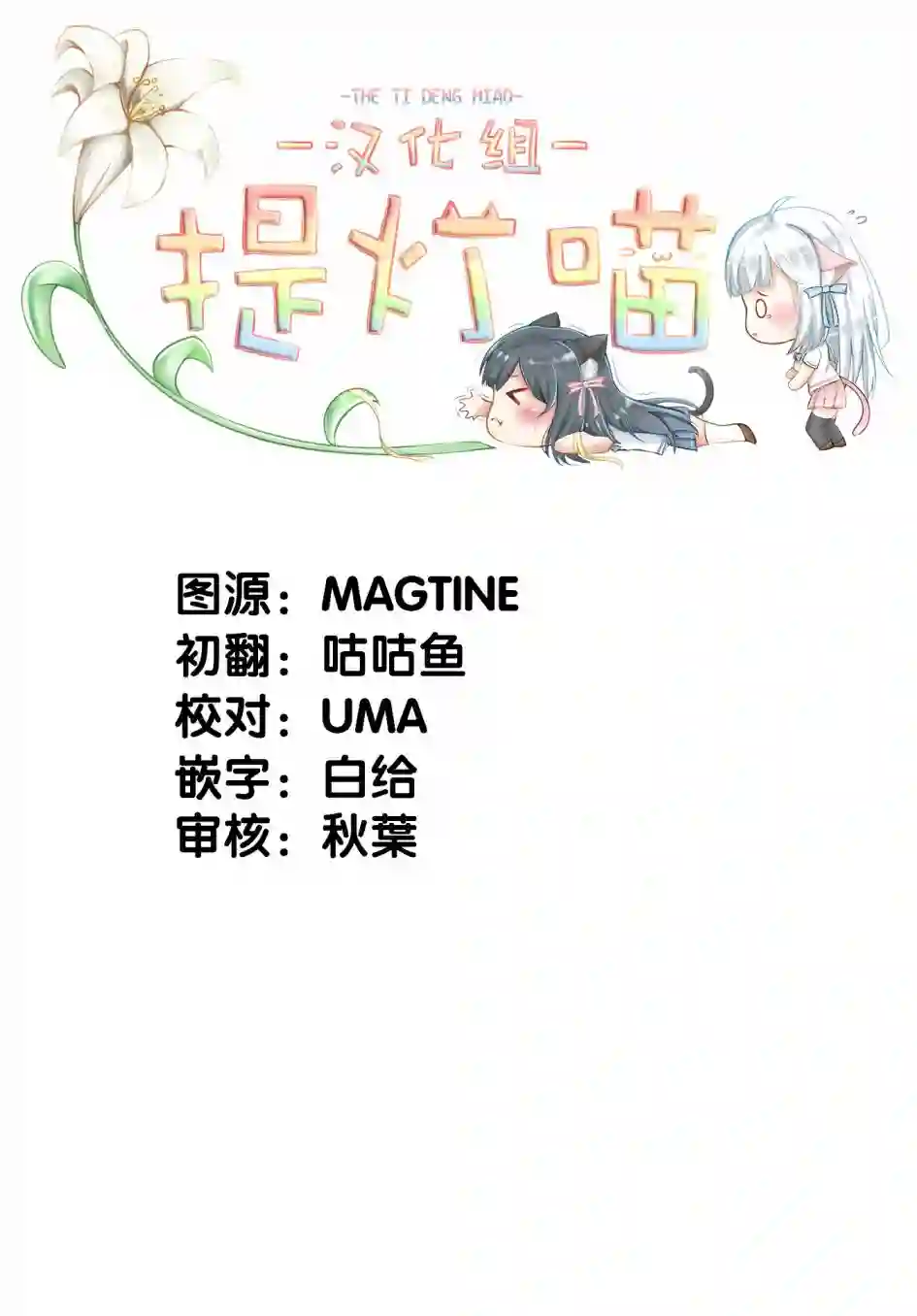 生命短暂 行善吧少女第13话