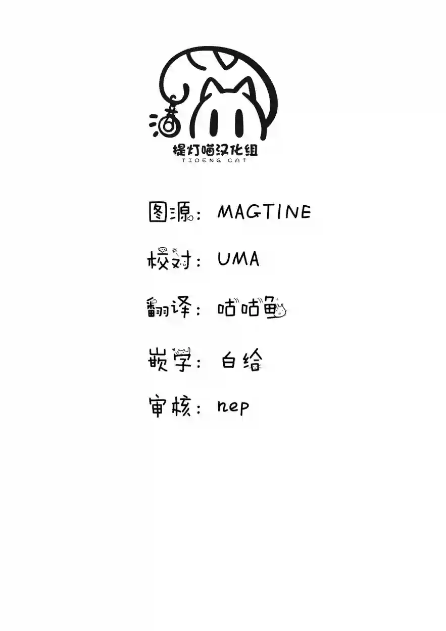 生命短暂 行善吧少女第15话