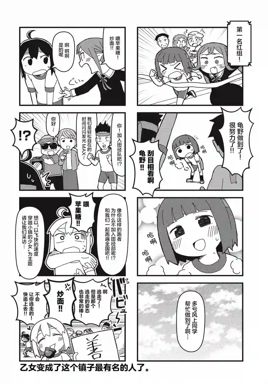 生命短暂 行善吧少女第15话