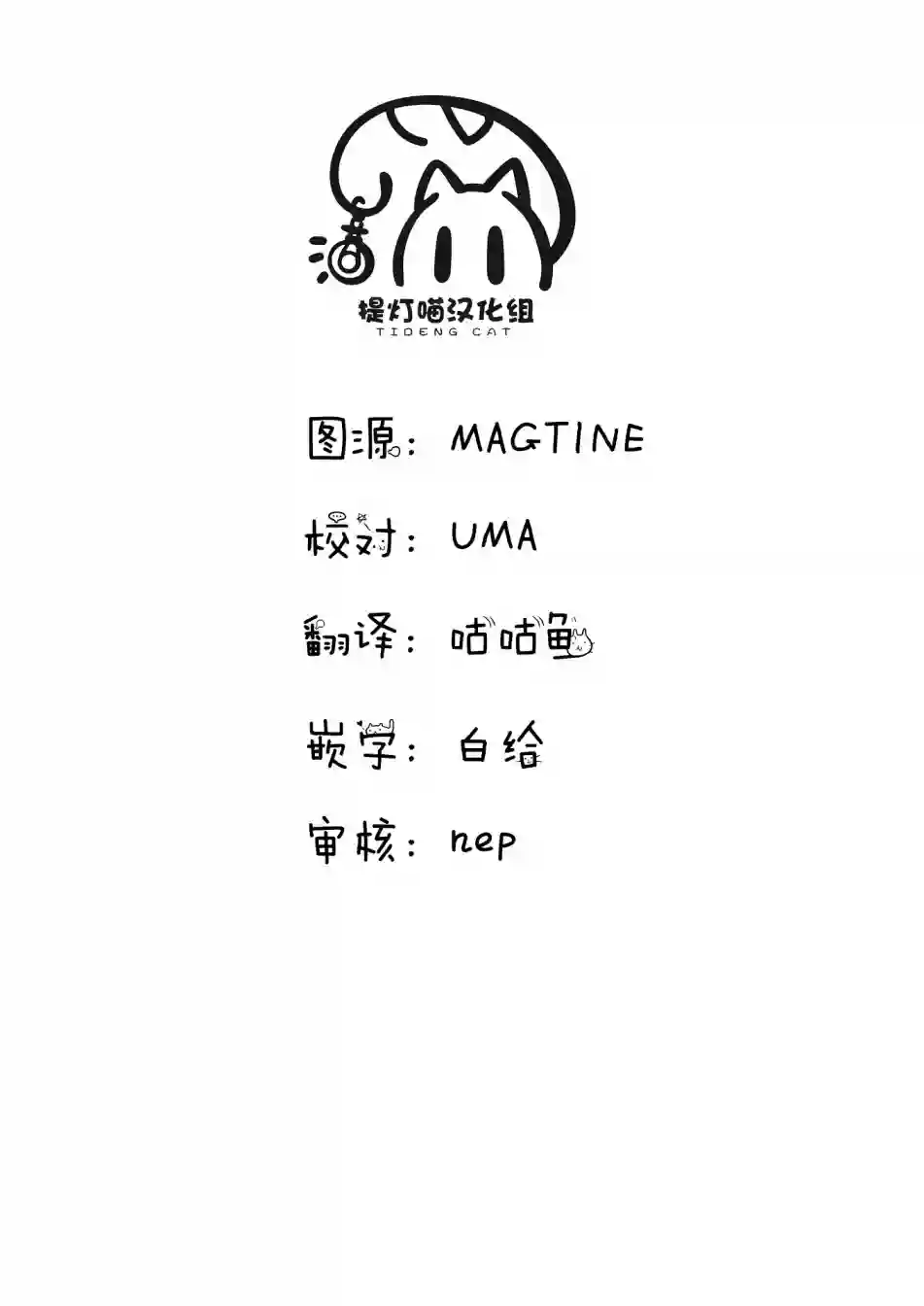 生命短暂 行善吧少女第21话