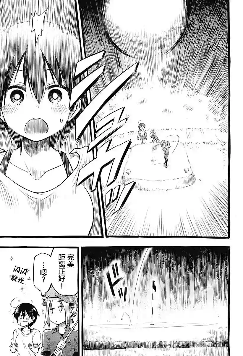 飞向晴空的小鸟球第01话