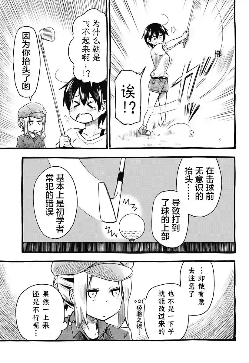 飞向晴空的小鸟球第01话