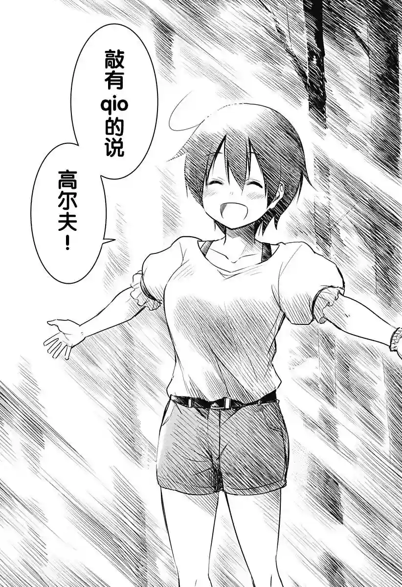 飞向晴空的小鸟球第01话