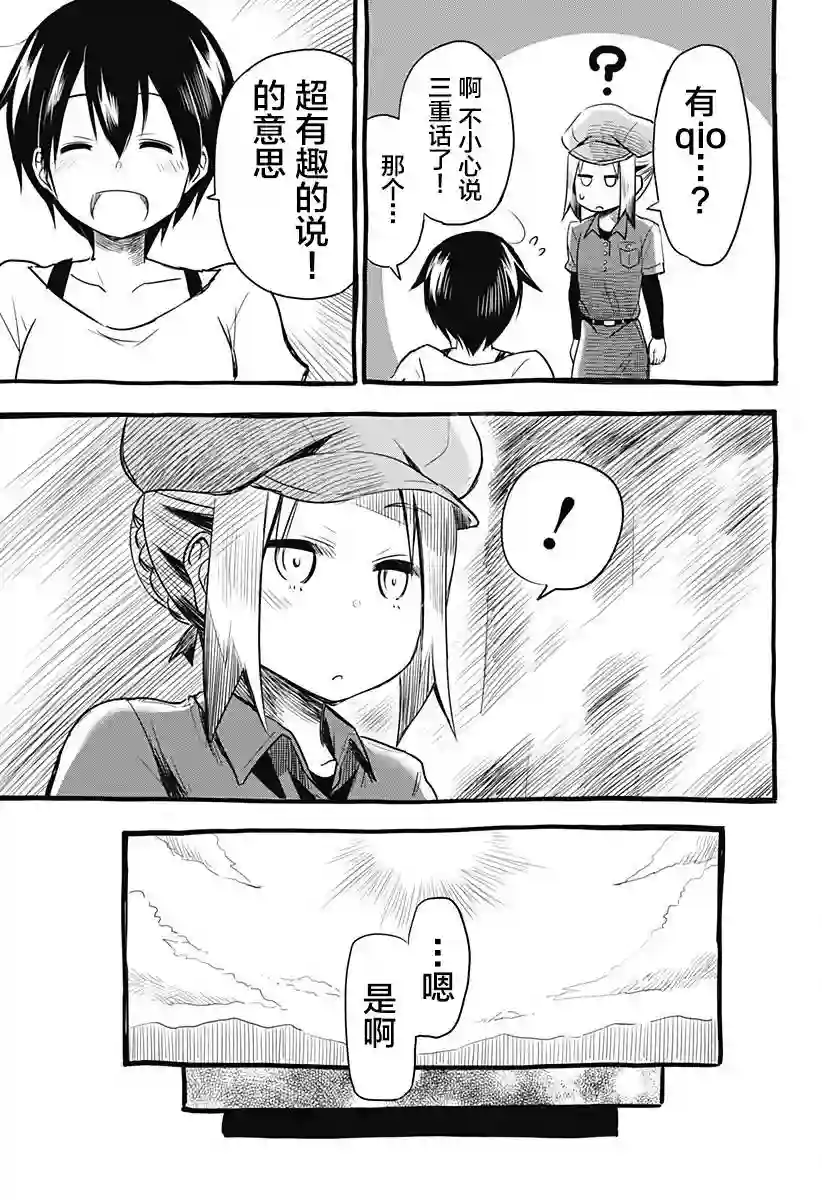 飞向晴空的小鸟球第01话