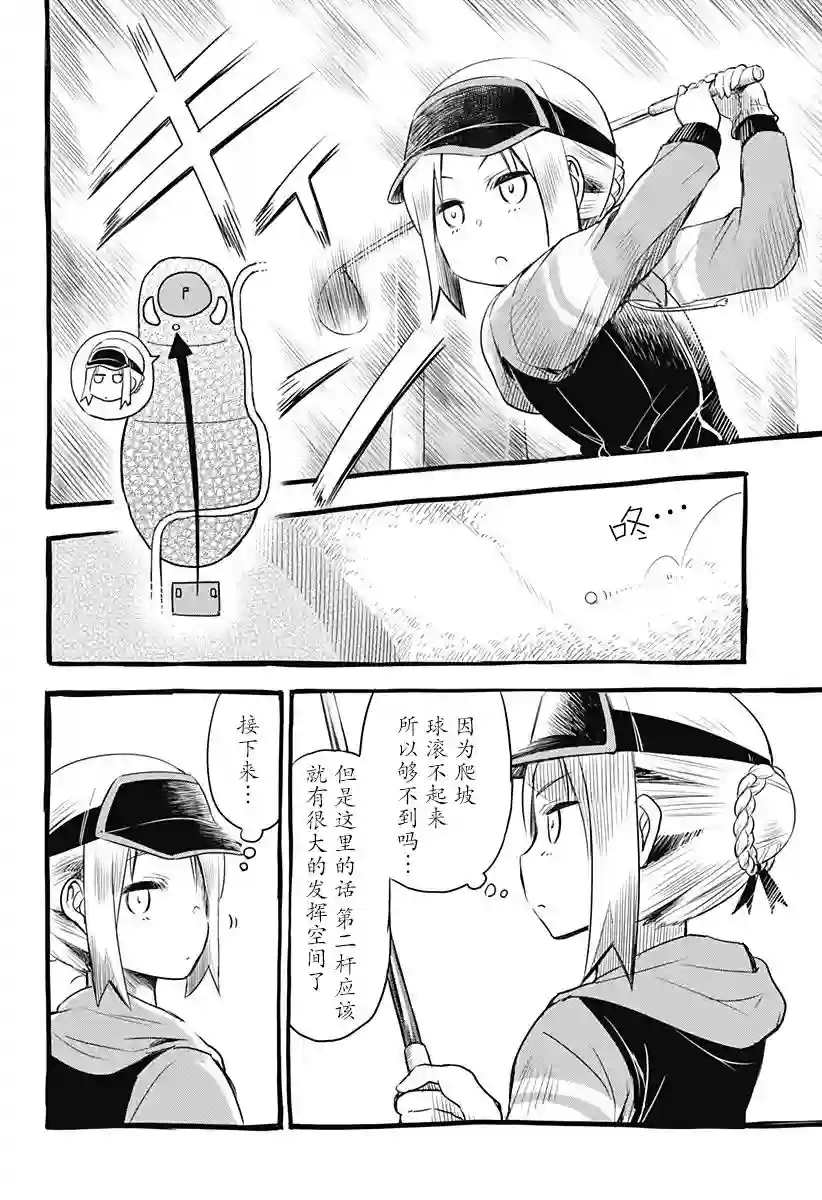 飞向晴空的小鸟球第02话