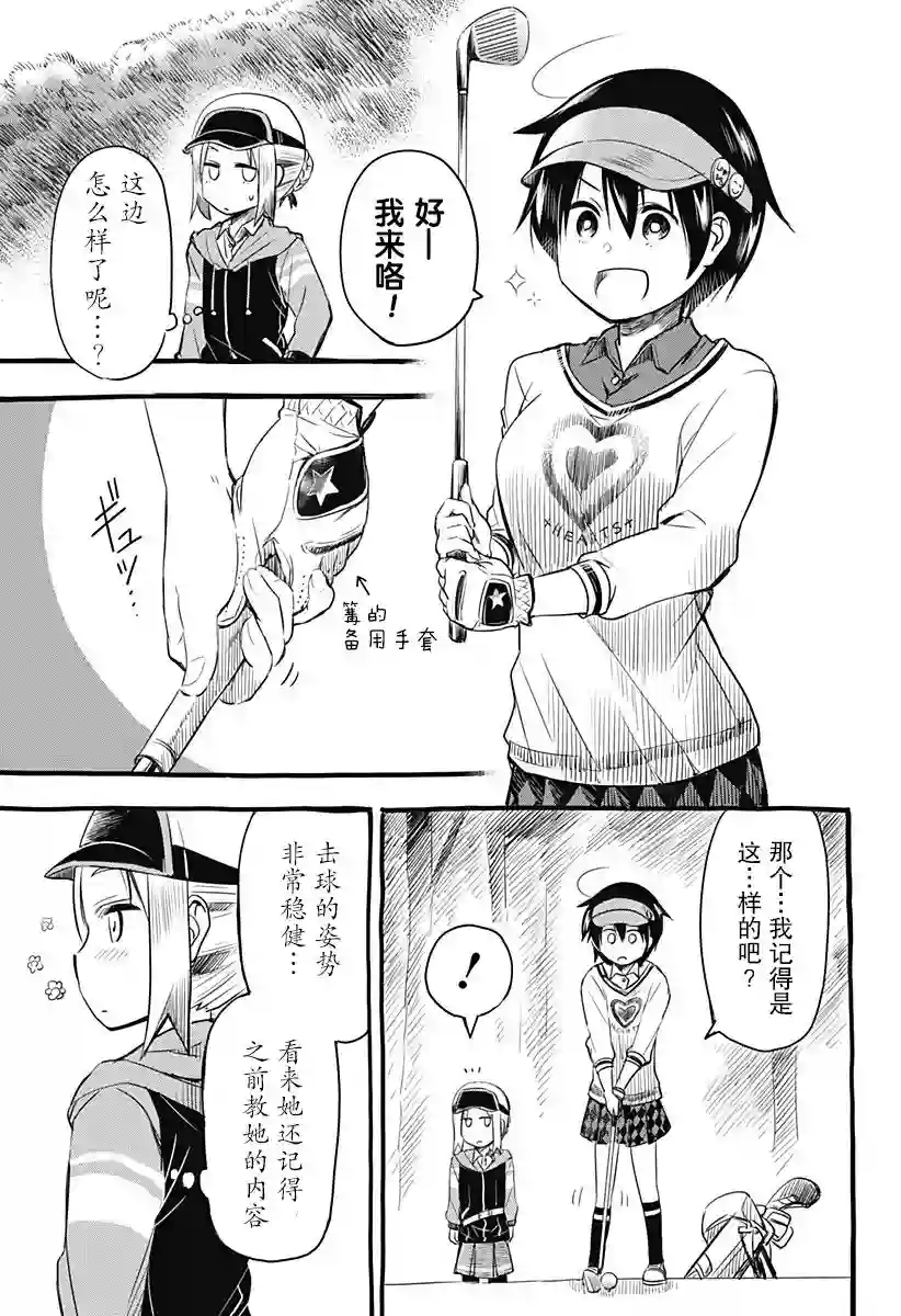 飞向晴空的小鸟球第02话